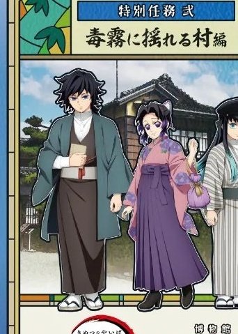 xsillyxobix's tweet photo. Giyushino shippers, happy giyushino Day!! #Giyushino #Shinogiyuu #Waterbug #Giyuutomioka #Shinobukocho #officialart #Giyushinoofficiart #Giyushino #marriage https://t.co/sdG6cuchQY