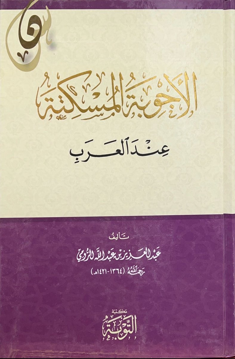 متجر جواهر الكتب tweet media