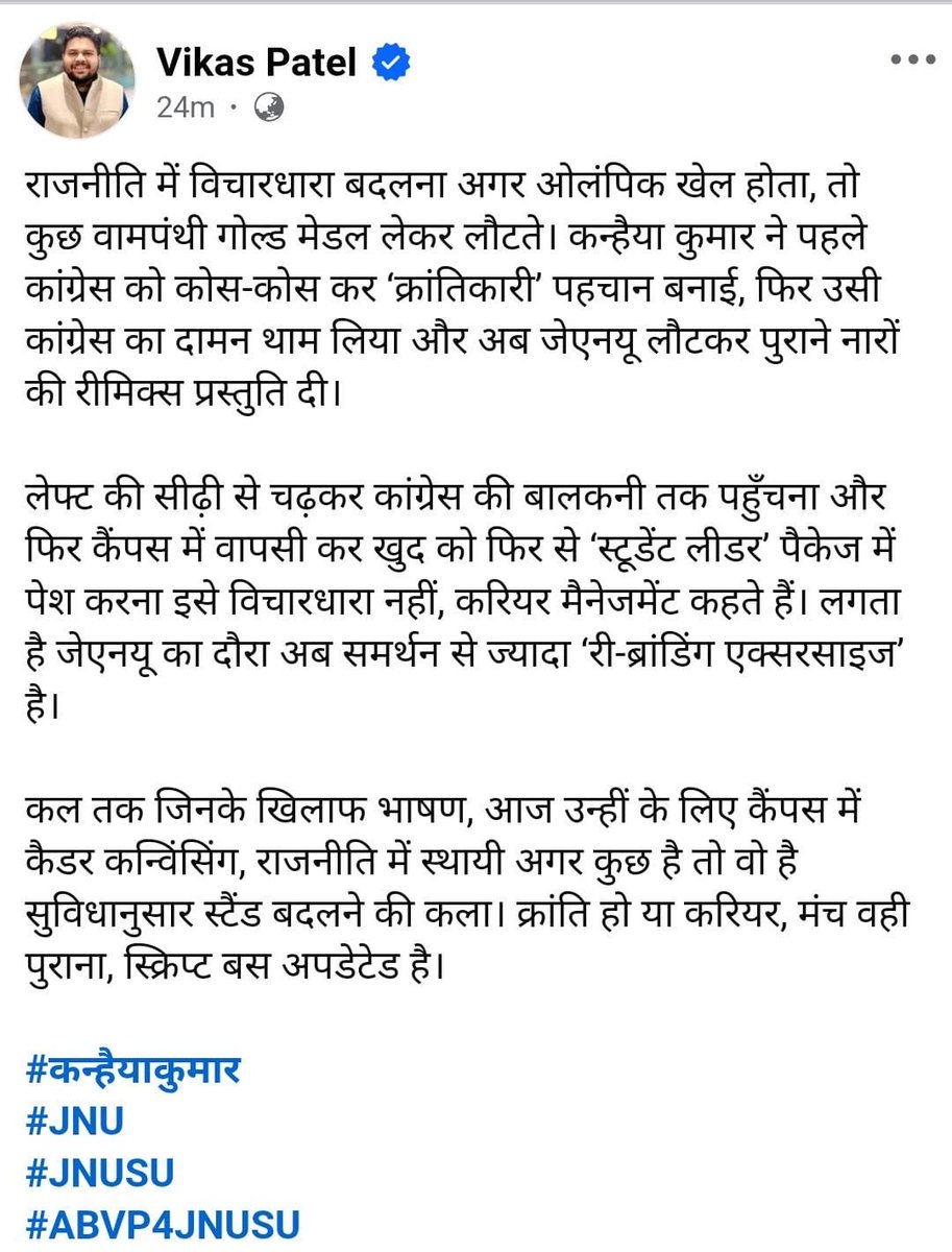 Vikas Patel 🇮🇳 விகாஸ் படேல் tweet media