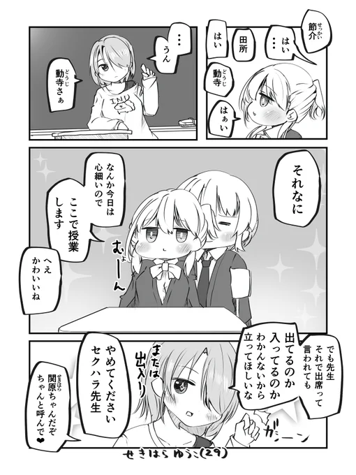 髪型変えたら様子がおかしいTS娘とダメな大人(無頓着TS娘をお世話しよう018)#TSF 
