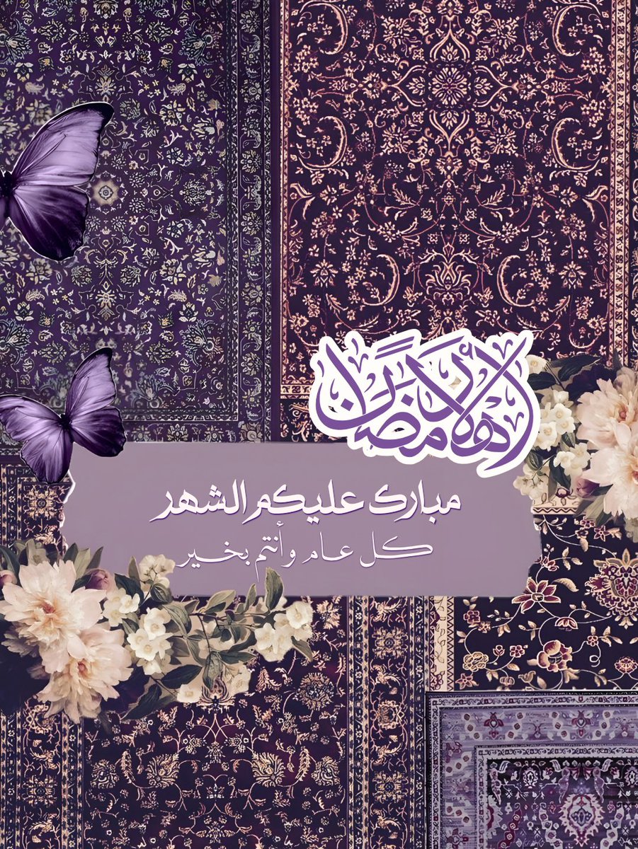 بلغنا الله وياكم شهر رمضان بالخير بالصحة والعافية 
#كل_عام_وانتم_بخير

.
تصاميم تهنئة لشهر رمضان المبارك 🌙
#رمضان     
#رمضان_2026
#رمضان_كريم
#شهر_رمضان 
#مبارك_عليكم_الشهر
#رمضان_مبارك  
#كل_عام_وانتم_بخير