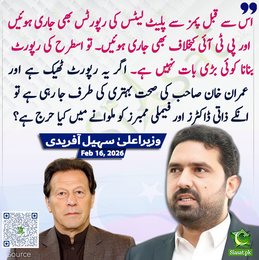 Siasat.pk tweet media