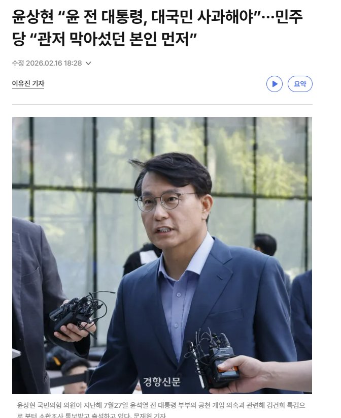 사람이 참 비겁하지요..

국민의힘에는 전부 박쥐들 뿐..

강력한 세탁이 한번 필요한데 ..