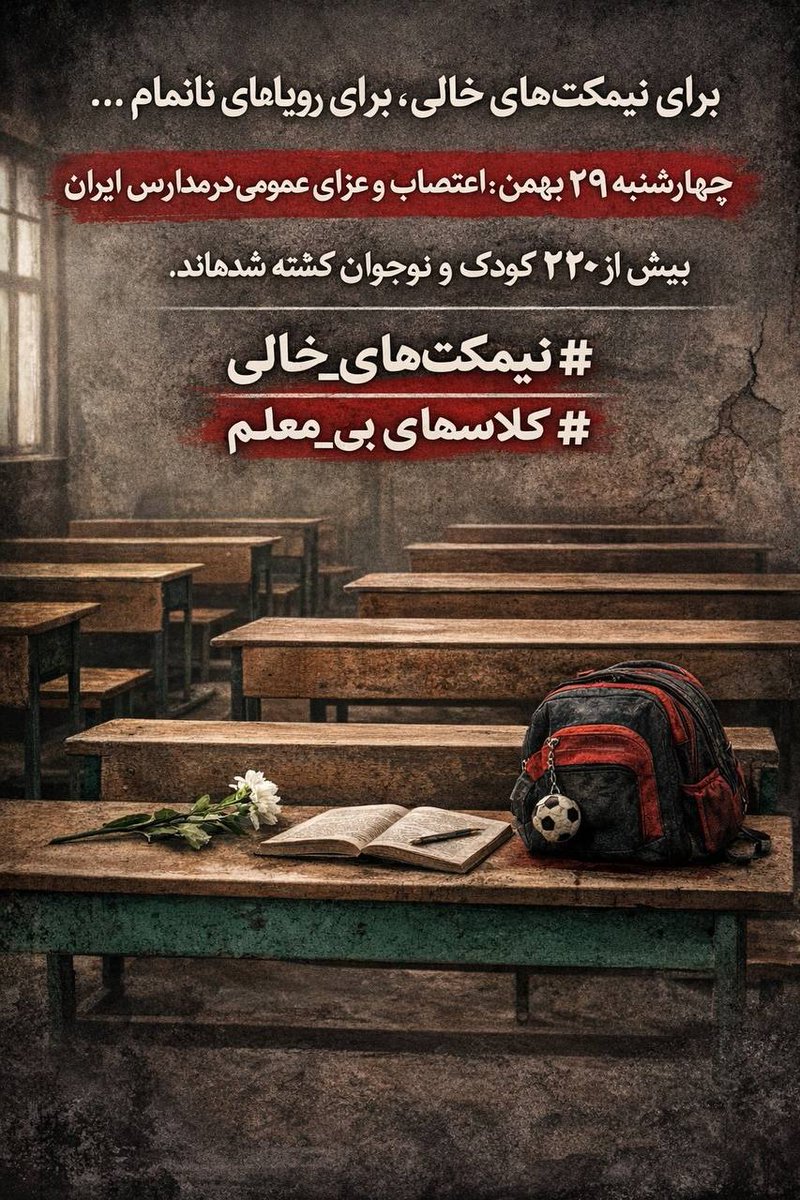 شورای هماهنگی تشکل های صنفی فرهنگیان (CCITTA) tweet media