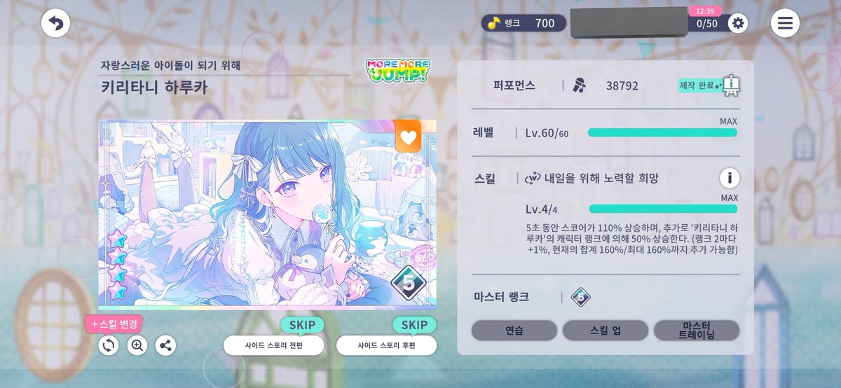 제가 280이 됐다는 소리입니다 저랑 맞헬퍼해요 😆