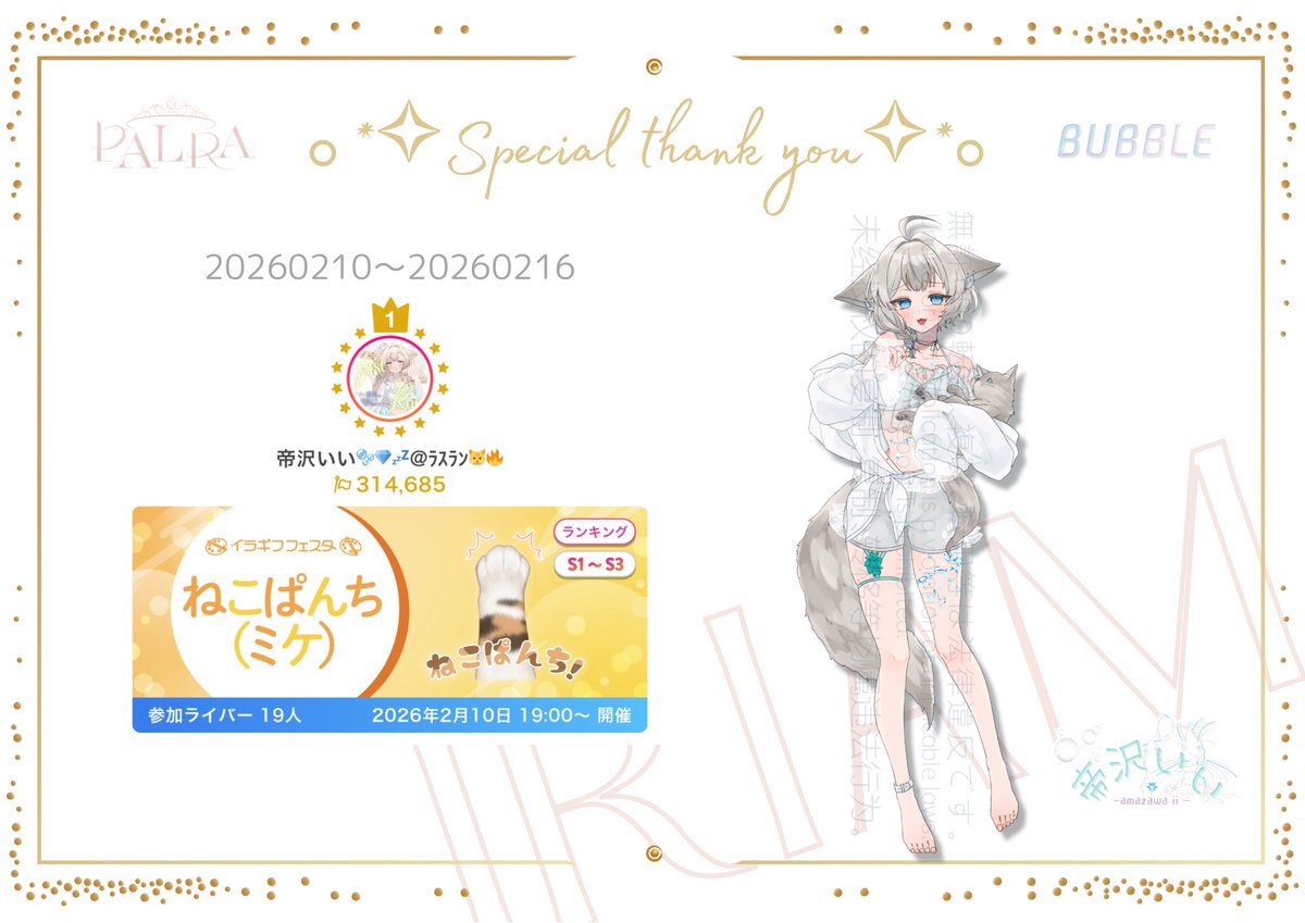 ⟡.·*.·······························⟡.·*. ねこぱんち1位🥇thx