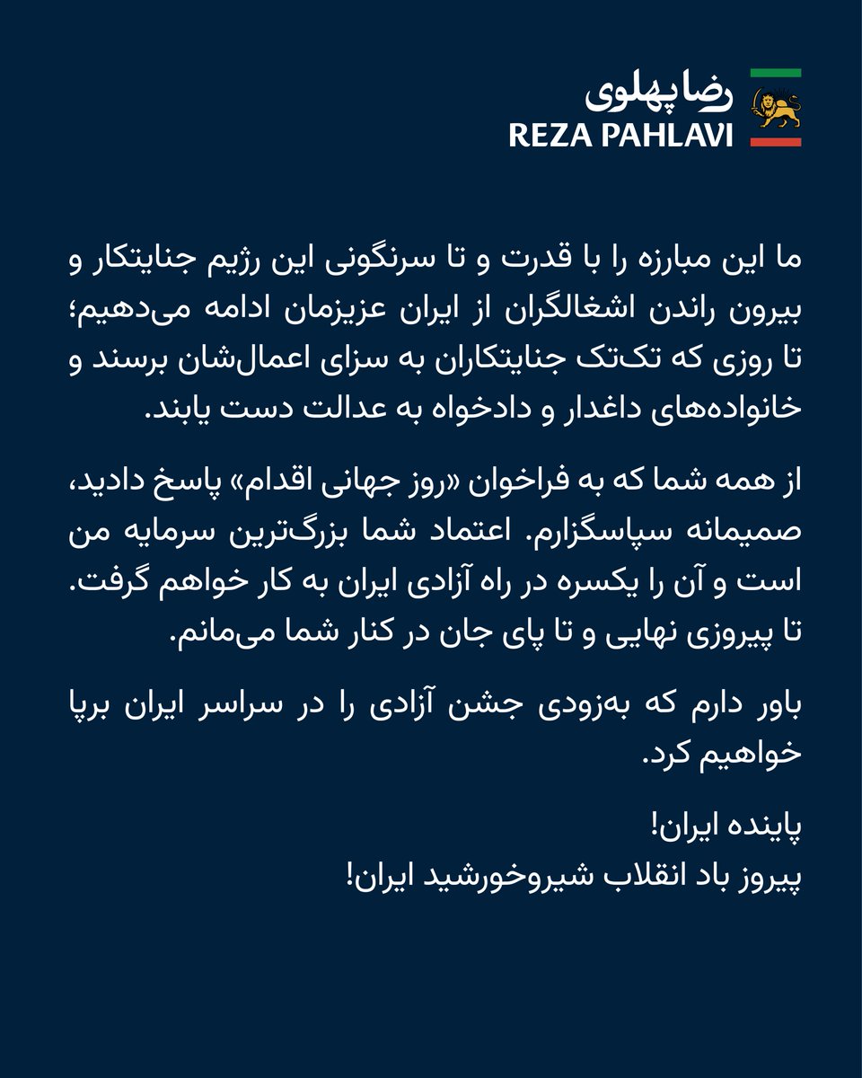 My brave and honorable compatriots,

Your resounding cries within Iran on the nights of February 14th and 15th, and your remarkable presence in the rallies of the February 14th Global Day of Action were a clear manifestation of our national unity.

I salute you in Iran, who stand