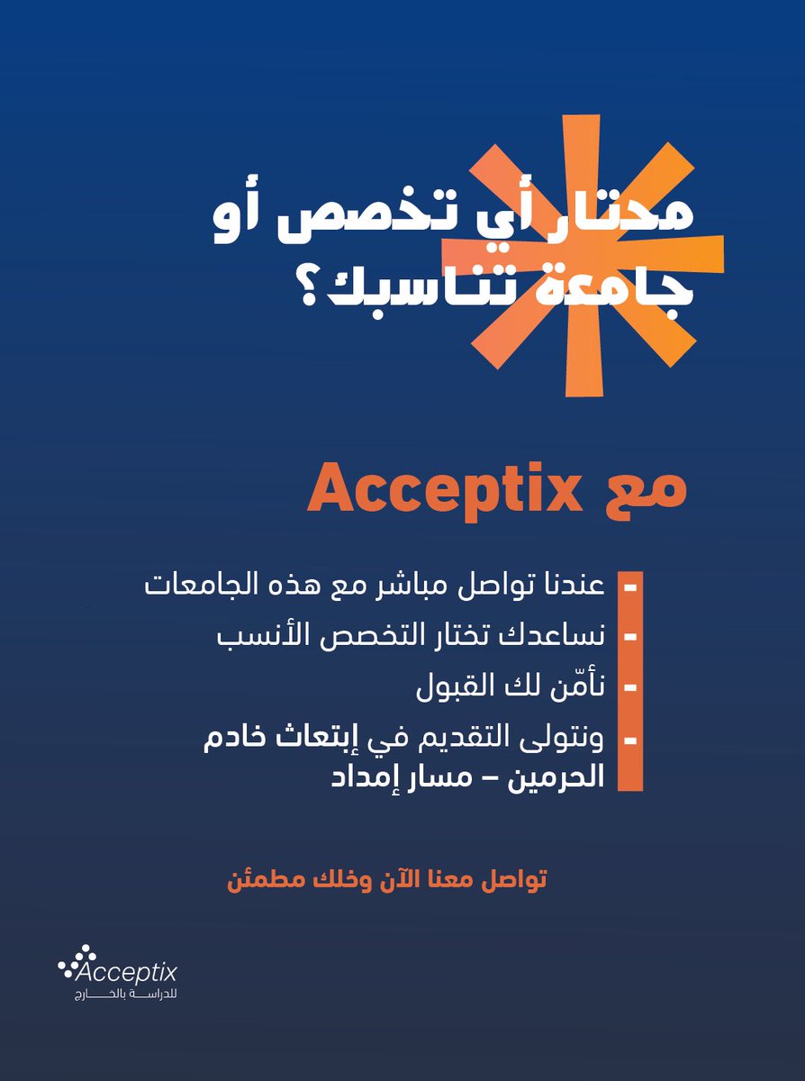 Acceptix | أكسبت اكس tweet media