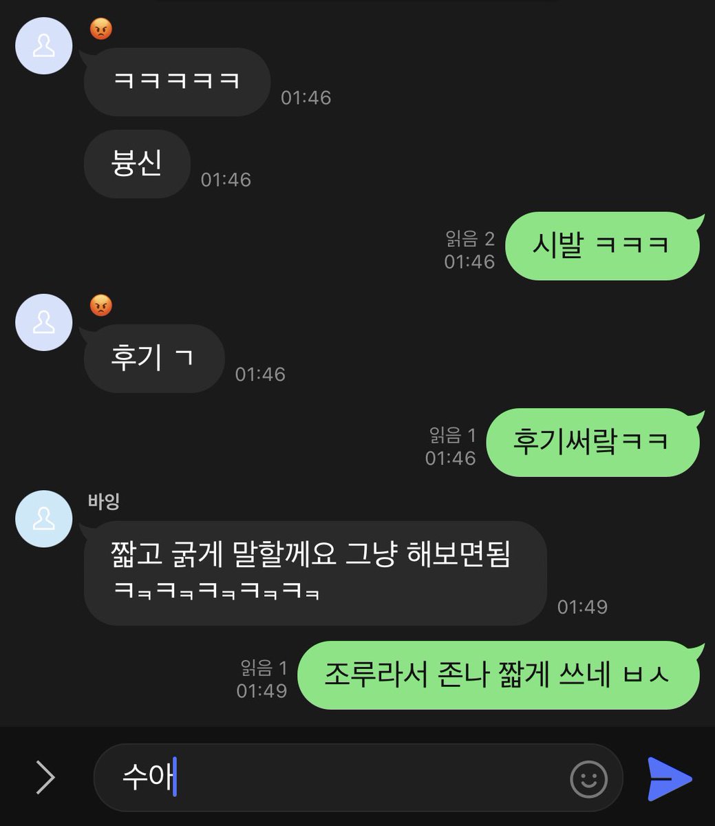 sua5091's tweet photo. 수아 후기 ♡
아 ㅋㅋㅋㅋ 용돈 받았으면 나한테 상납해 후회 안 할걸 ㅋㅋ?
#라관 #펨돔 https://t.co/q8OzTpMWyI