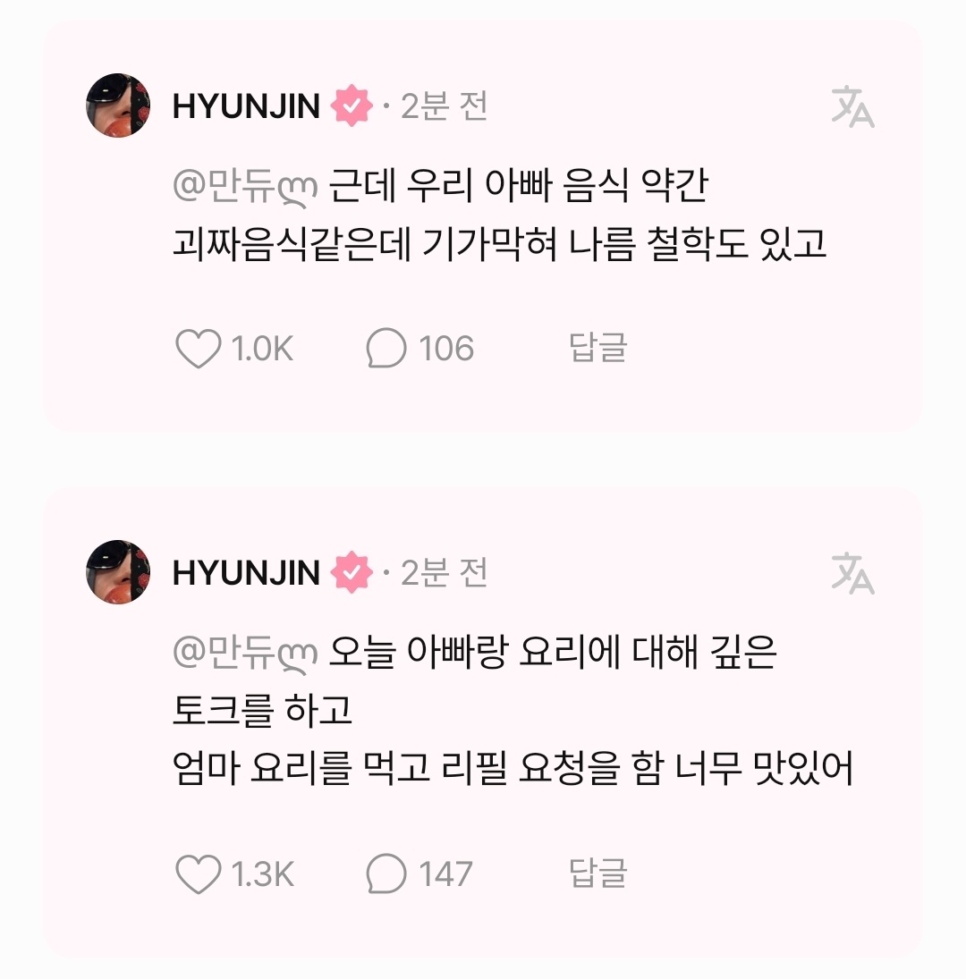현진이 부모님이랑 해피명절보내고 조잘조잘 이야기해주는거 너무 귀엽고 마음좋아