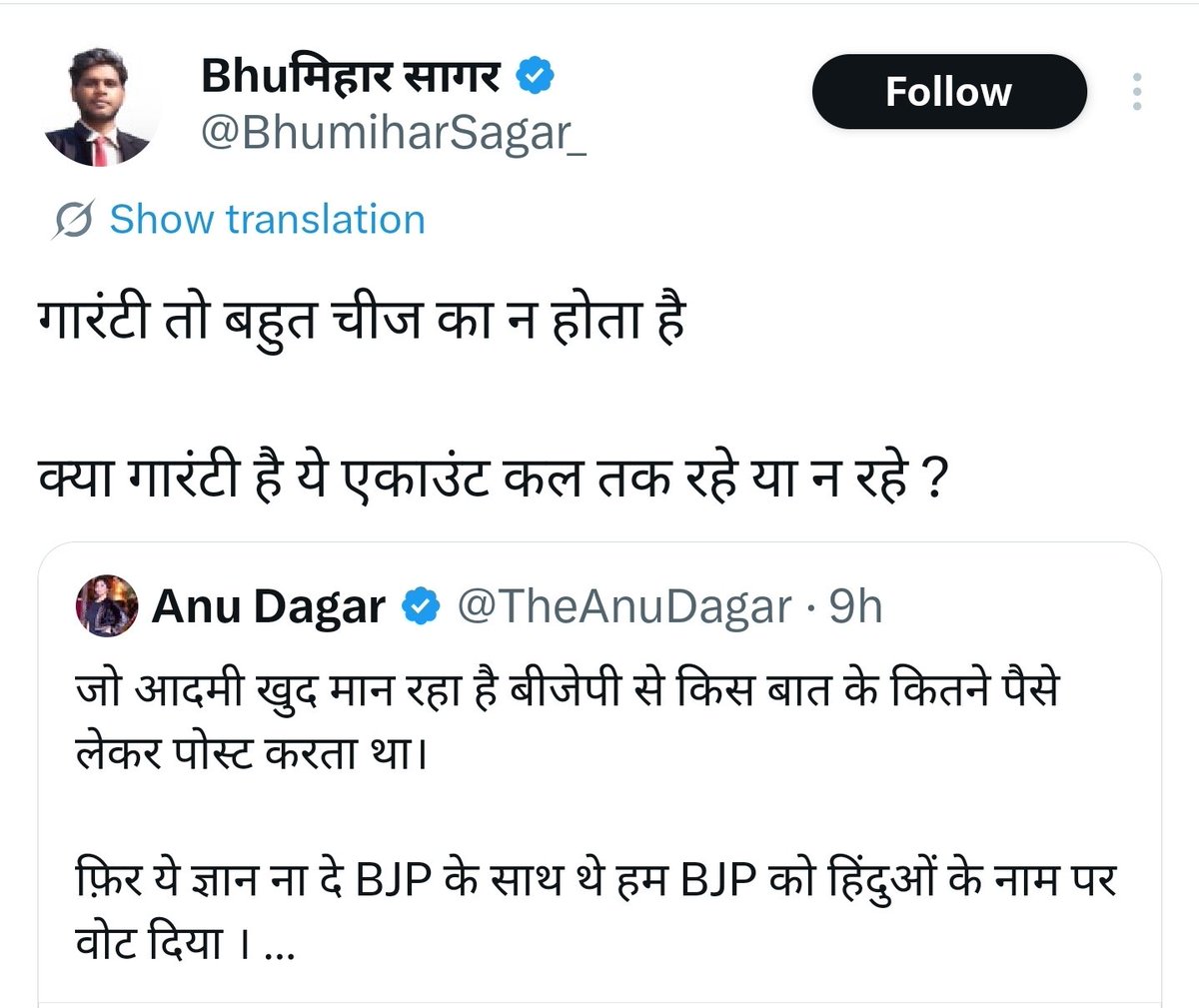 Anu Dagar tweet media