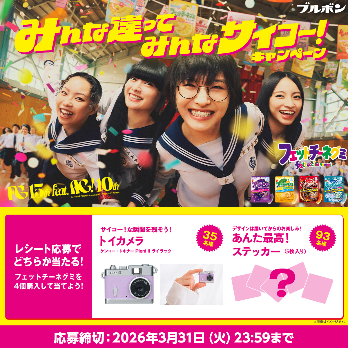 ブルボン（BOURBON）【公式】 (@Bourbon_JP) / Posts / X