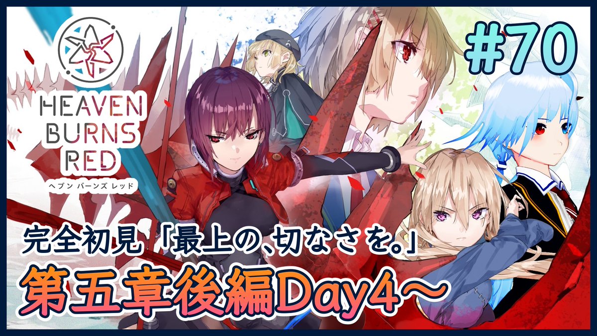 ◇◆配信告知◆◇ #ミルカの冒険日記
2/17(火) 22:00
【#ヘブバン】#70 第五章後編Day4～ 完全初見！

今回は何をさせられるのかドキドキの第五章後編…！
いよいよ実装されたづかっちゃんのガチャ最初に引きたい！！👀

▼待機所▼
youtube.com/live/bvZhoi426…