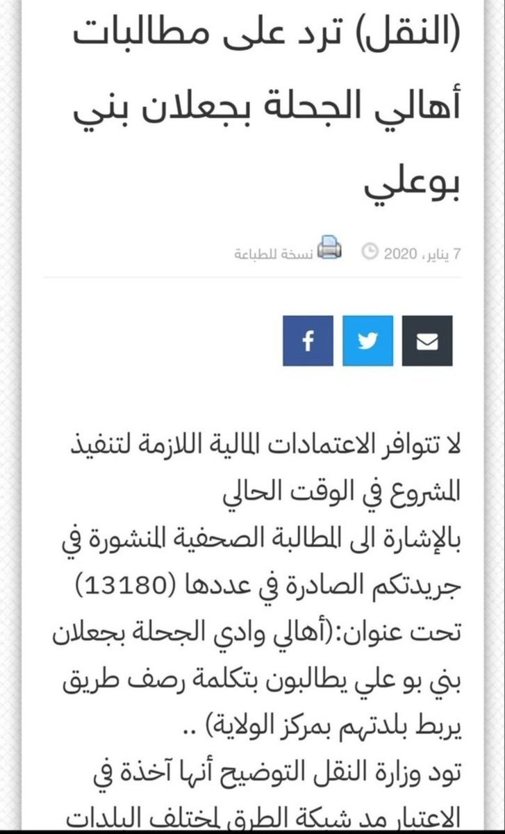 فتئ جعلان tweet media