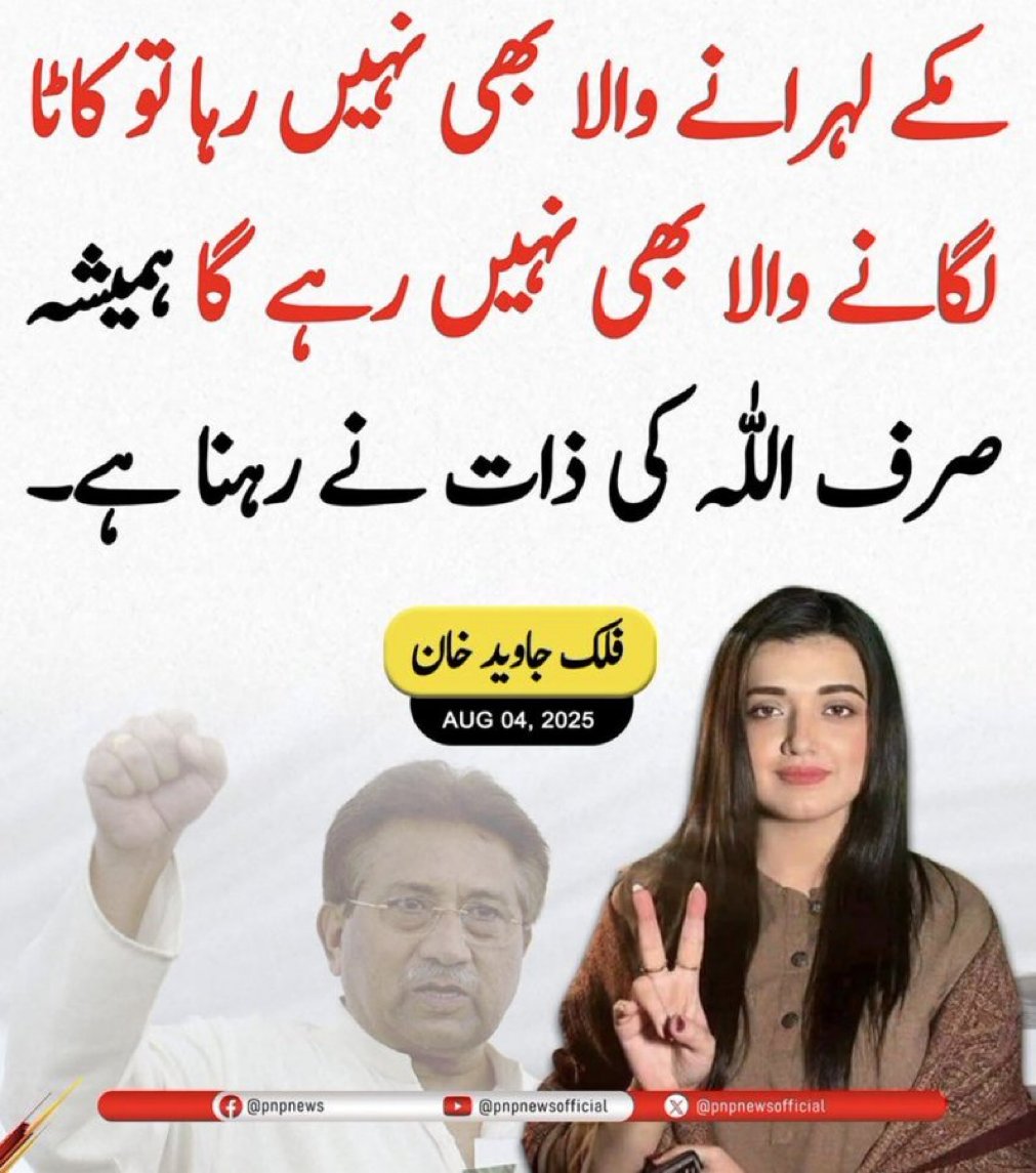 جو بات ہے 🦾✊