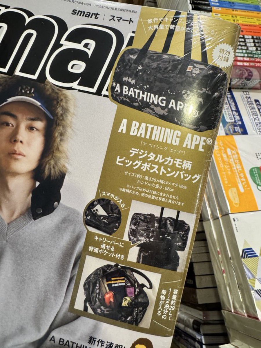 stuffbybt's tweet photo. กระเป๋า bape ใบนี้แมสมากที่เกาหลี จุของได้เยอะเลยค่า มีพร้อมส่ง 2 ใบค่า  
♡ 590฿ (ไม่ได้นิตยสาร) https://t.co/PYYg6jHrYJ