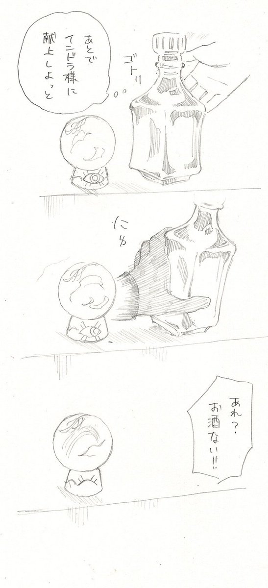 スカイドームのあれこれ