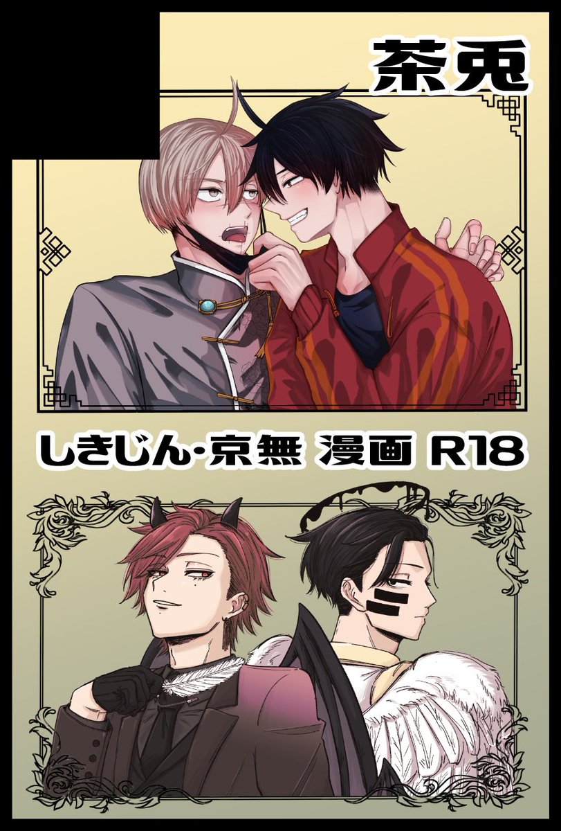 🧋𝕘𝕠𝕟𝕔𝕙𝕒 (@honeybuttersuki) / Posts / X