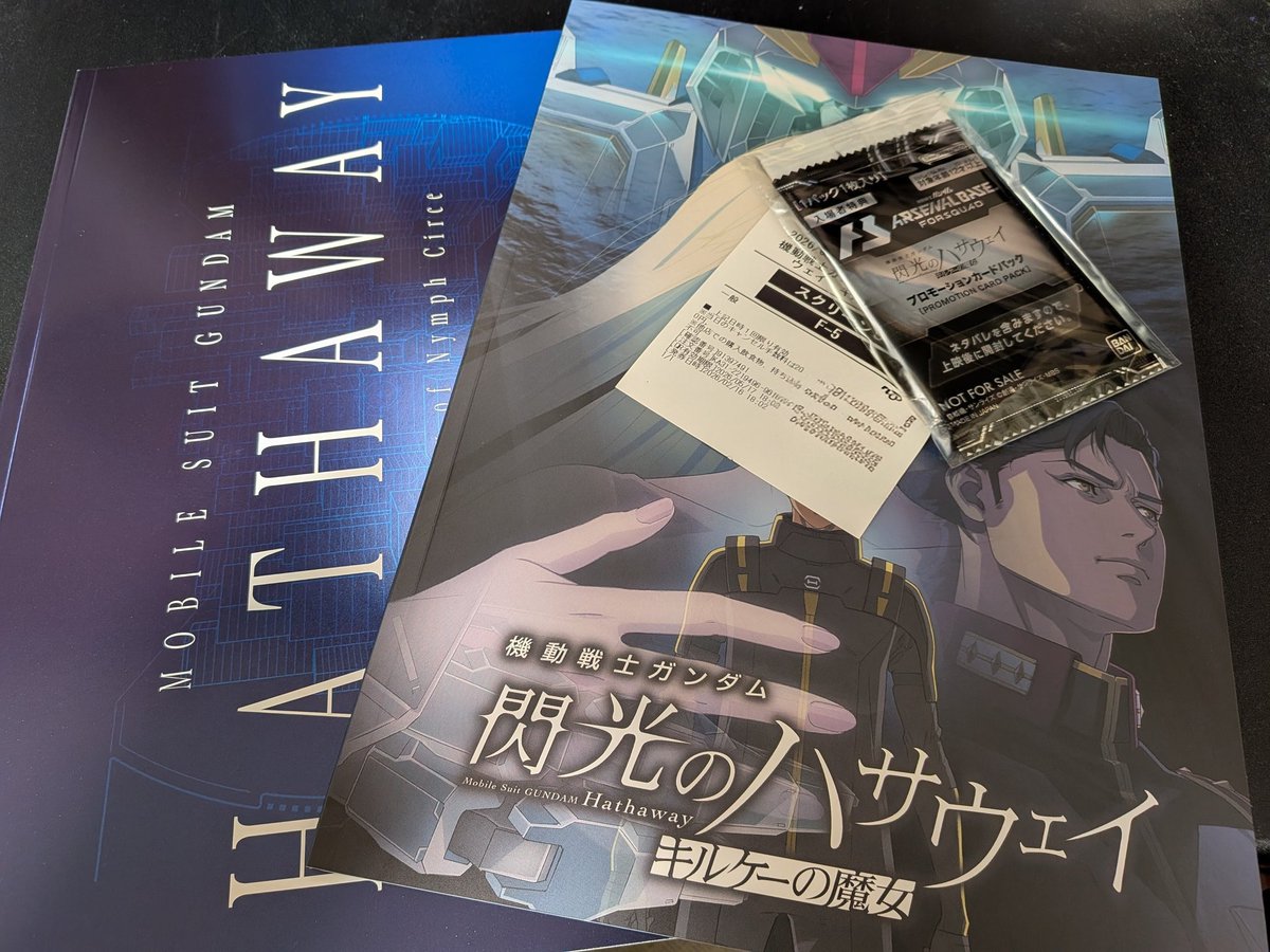 at_missing's tweet photo. 観てきましたよ。
呑まれっ放しの110分でした。

登場人物が全員、何とも息が詰まる様な生き方してて、溺れそうでした。
これはなぁ���上手いこと言語化できない、ドロっとした���度と粘度の高い感情が湧いてくるなぁ。

ん〜 はよ続き観させて下さい。

#キルケーの魔女
#閃光のハサウェイ https://t.co/QgmpdxmoyT