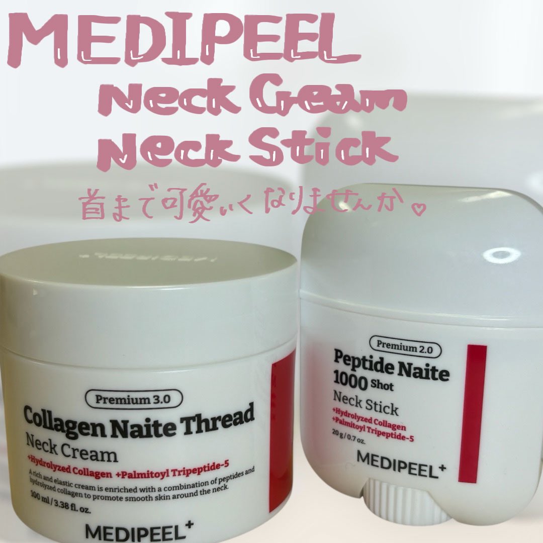 nana_10kgka's tweet image. 🏷️#PR

#MEDIPEEL
#NeckCream
#NeckStick

＼首まで可愛くなりませんか〜！！／

首のシワの原因って知ってますか？🤔
・年齢を重ねることでハリを支える成分が減少
・乾燥
・紫外線ダメージ
・スマホやPCによる前傾姿勢
　→いわゆるストレートネック