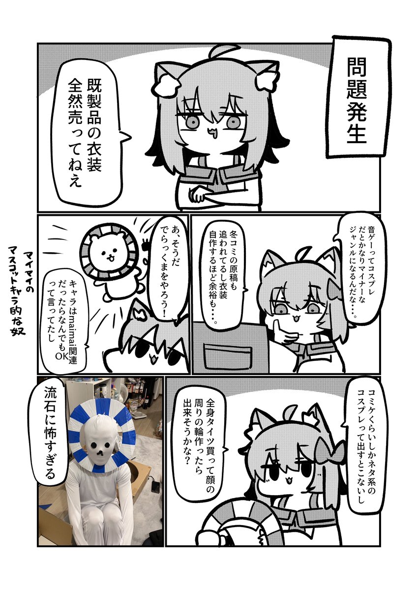 冬コミケレポです 