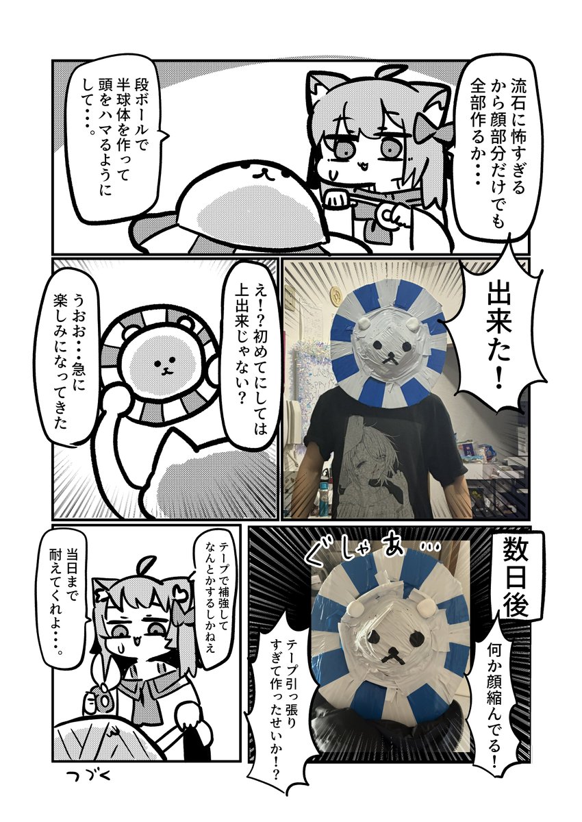 🍣べし太郎🍖 (@DJ_FLANDRE) / Posts / X