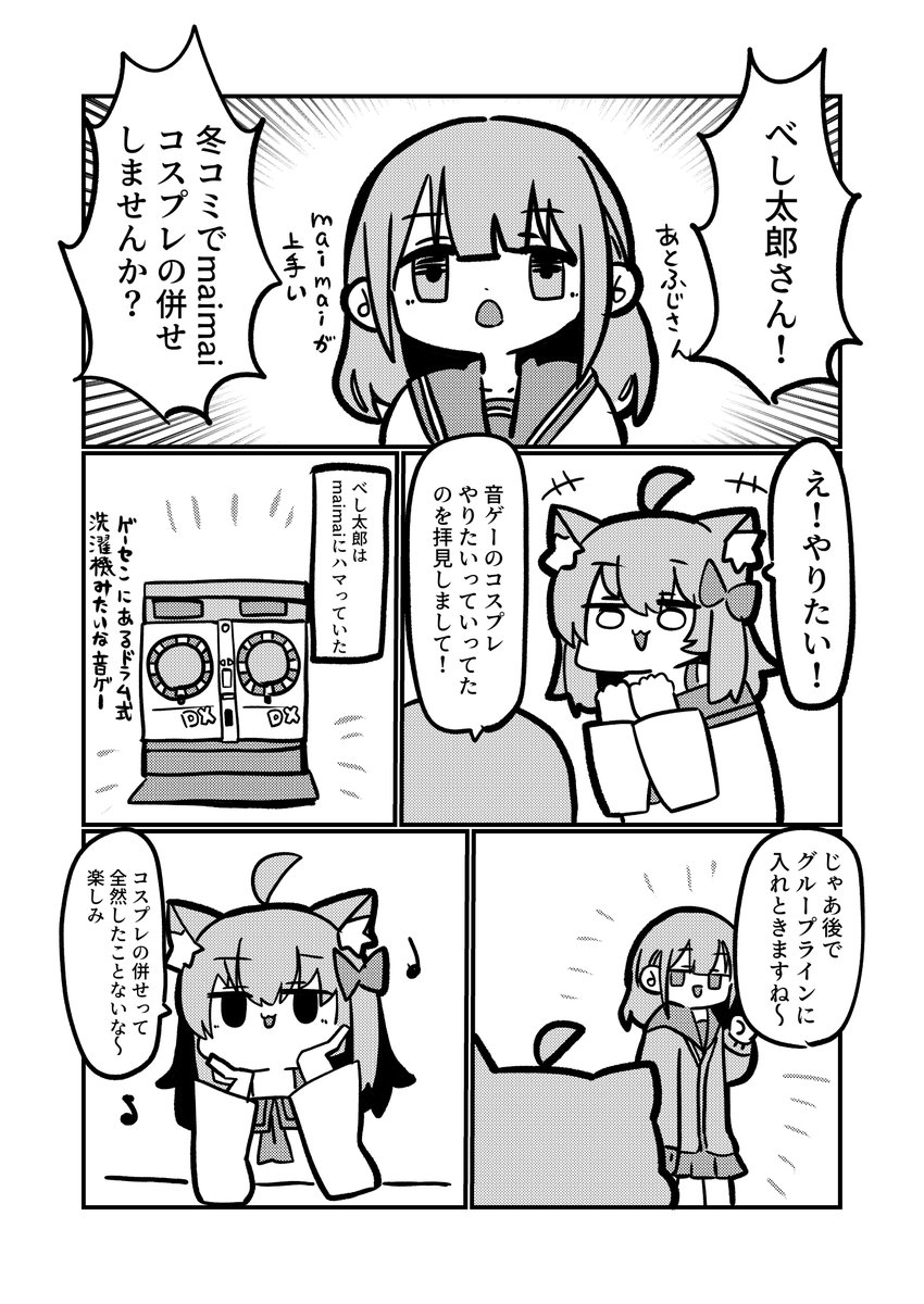 🍣べし太郎🍖 (@DJ_FLANDRE) / Posts / X