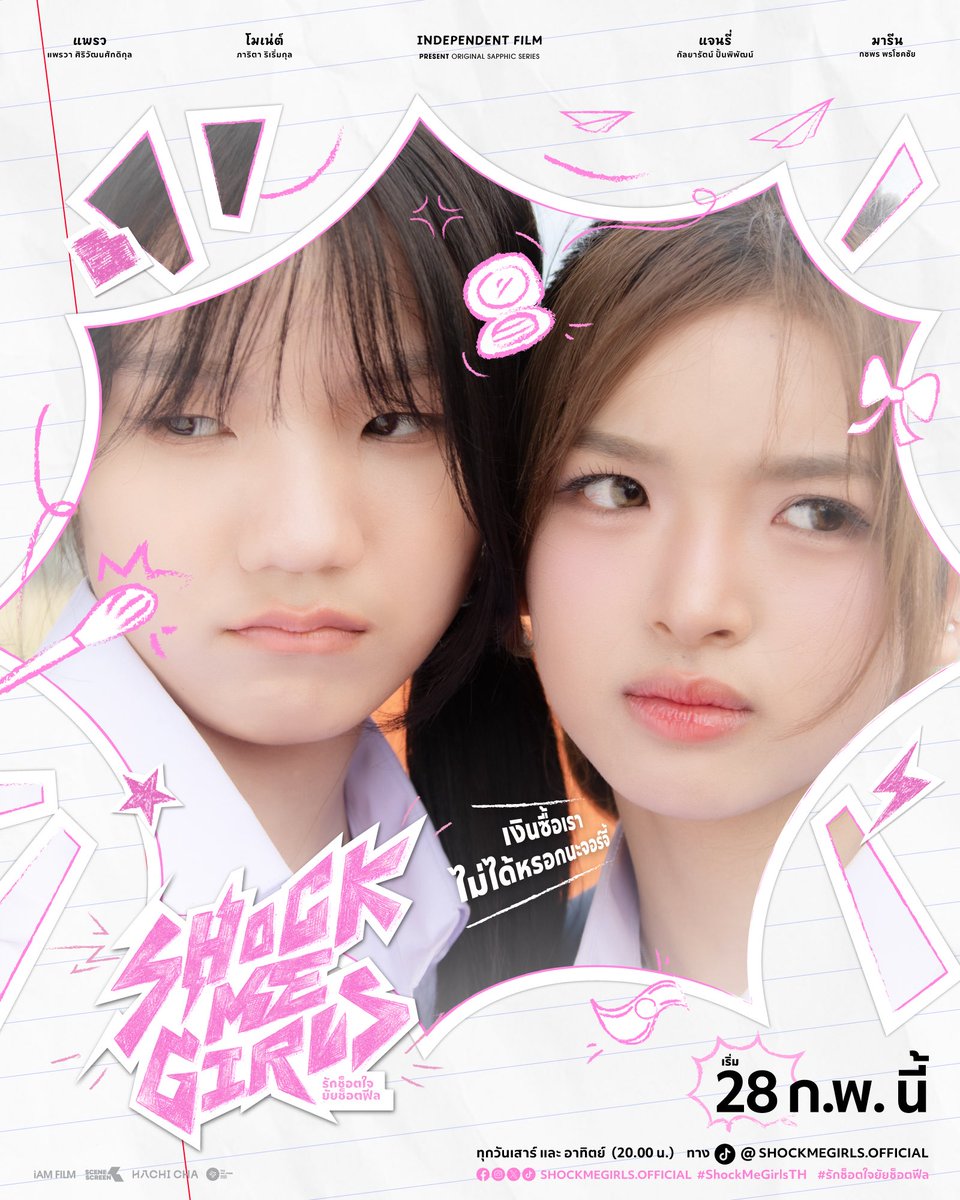 Shock Me Girls | รักช็อตใจ ยัยช็อตฟีล 💗⚡️
#MonetBNK48 #PraewBNK48

ภารกิจเปลี่ยนเธอให้น่ารัก💗👧🏽

📅 On-air every Saturday &amp; Sunday (First Episode ➡️ 28/02/26)
⏰ 8PM (GMT+7)
📺 tiktok.com/@shockmegirls.…

#ShockMeGirlsTH
#รักช็อตใจยัยช็อตฟีล 
#IndependentFilm
#BNK48 #CGM48