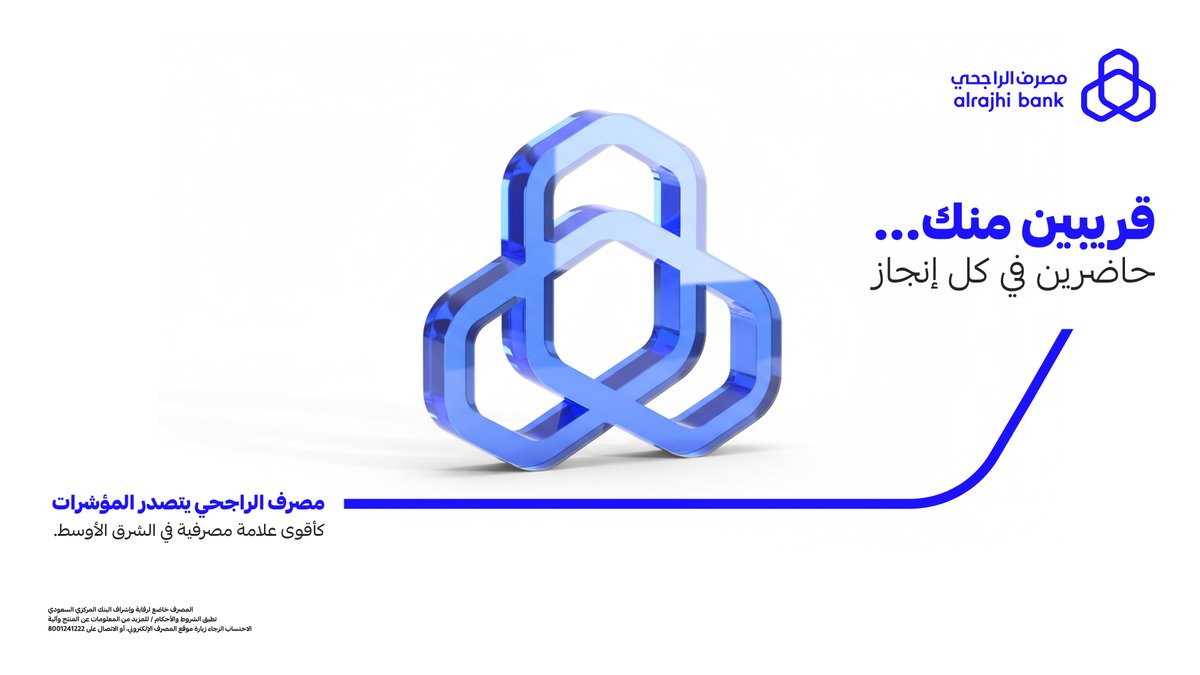 مصرف الراجحي tweet media