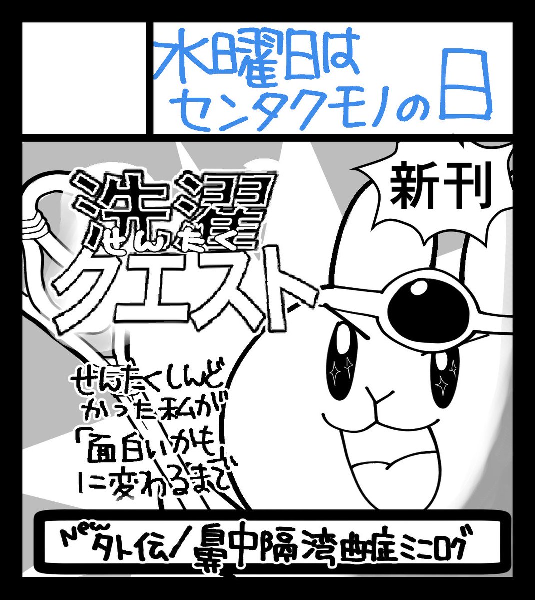 サークルカットどっちがいいかな?
#九州コミティア10 