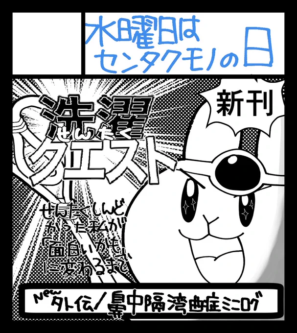 サークルカットどっちがいいかな?
#九州コミティア10 