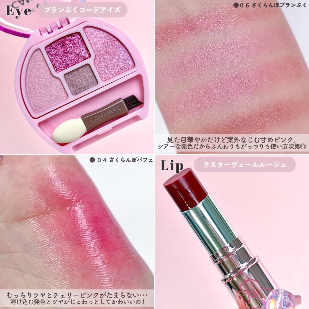 mimimelo___15's tweet photo. ｢キャンメイク｣さまから商品提供をいただきました✉️
CANMAKEからさくらんぼがテーマ新色&amp;限定色が登場するよ🍒さくらんぼピンク可愛すぎる…
特にクリームチーク 25さくらんぼホイップが名前まんまのホイップの白み可愛い上品ピンク🥹
2月下旬発売🗒#LIPSモニター部_キャンメイク https://t.co/mSrP8O2aOi