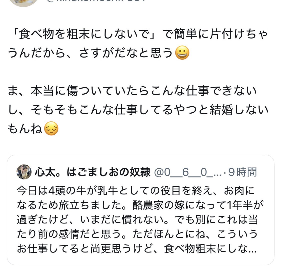 別にどう思われてもいいけど、なんにも知らんやつに｢こんな仕事｣って言われたくないよね。｢食べ物を粗末にしないで｣ってさ、私らみたいに生き物を扱ってるからこそ言えるわけで。
