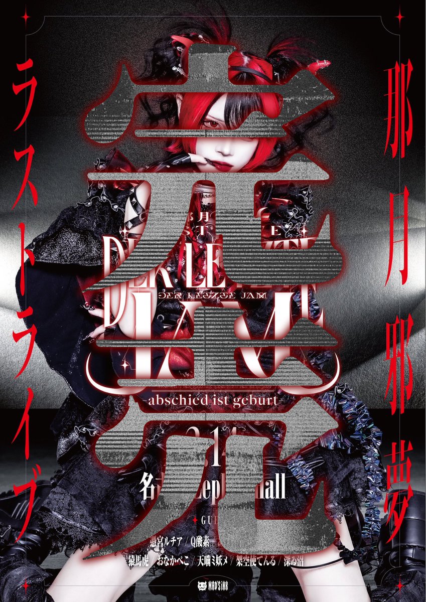 MADMED-マドメド- (@madmed_official) on X