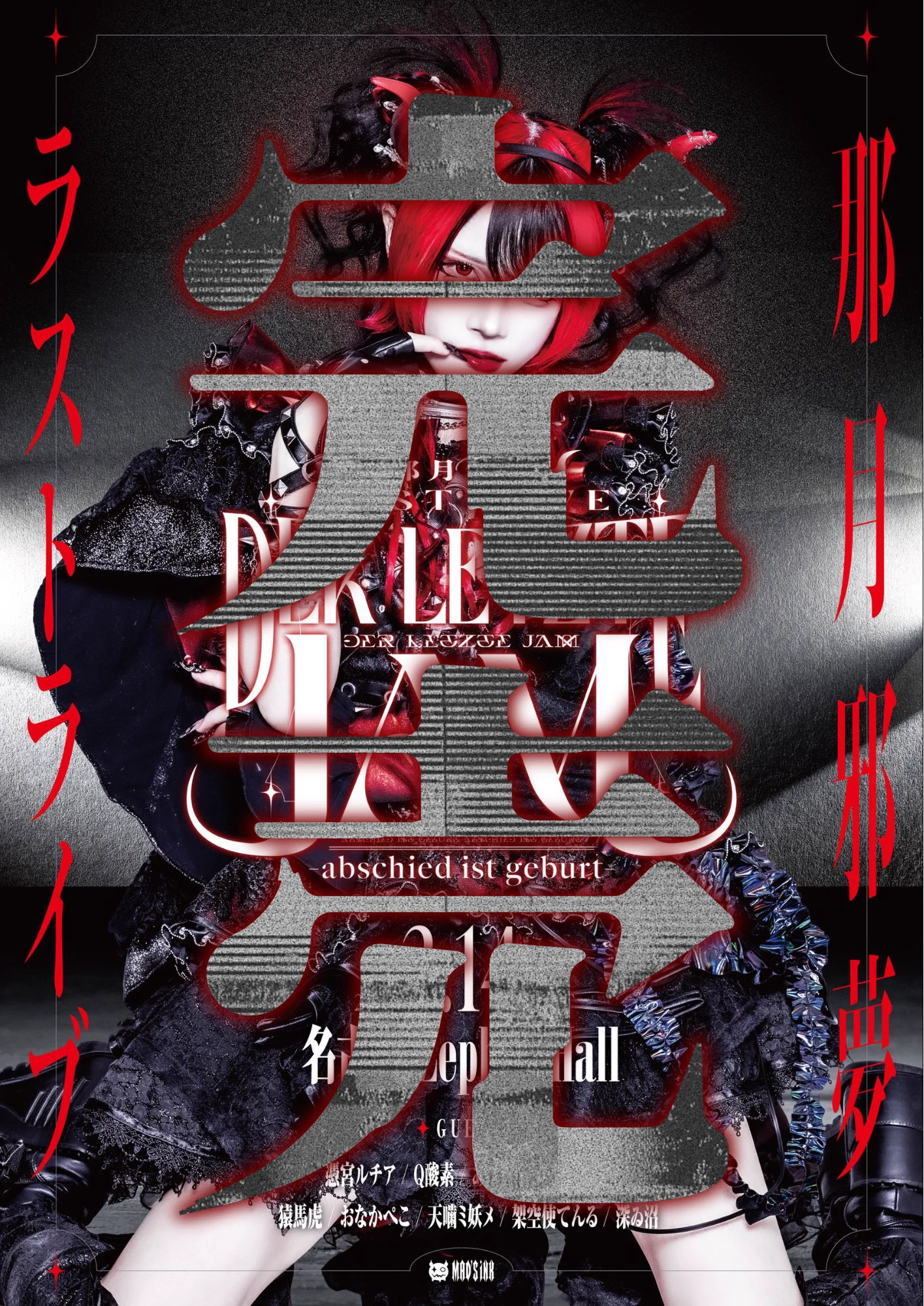 MADMED-マドメド- (@madmed_official) / X