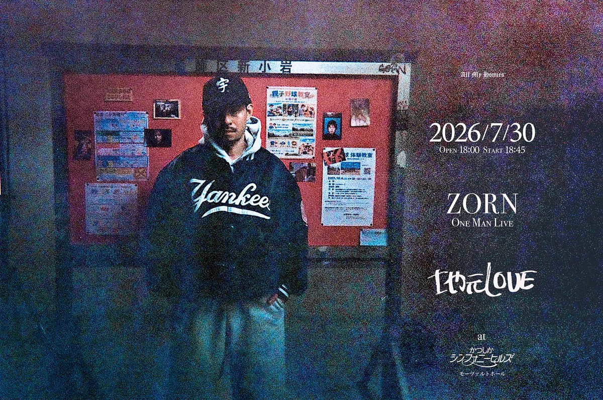 邦楽 ZORN7 邦楽 ZORN7 AKLO / ZORN | CITTA'WORKS