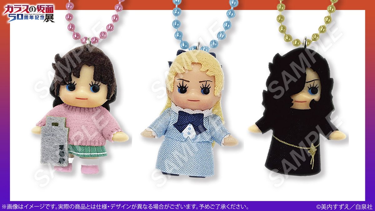 ガラスの仮面50周年記念展：博多5/15〜31 tweet media