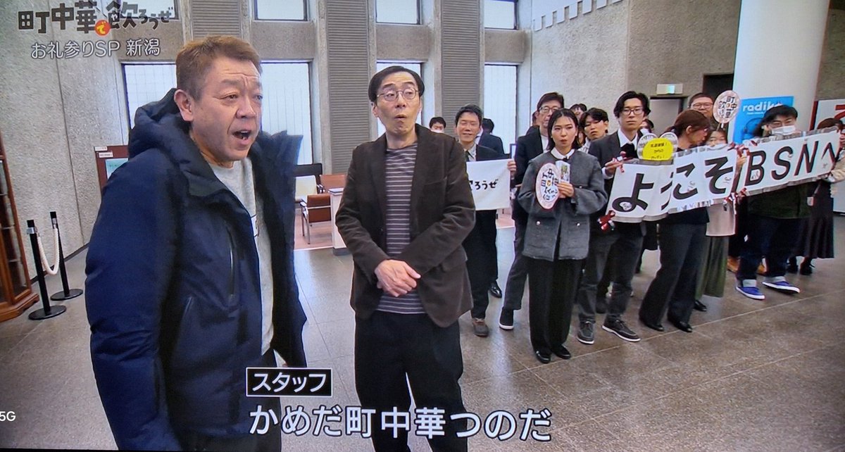 近藤さんとみもちゃんは発見。 録画しながら見ています。 #町中華で飲