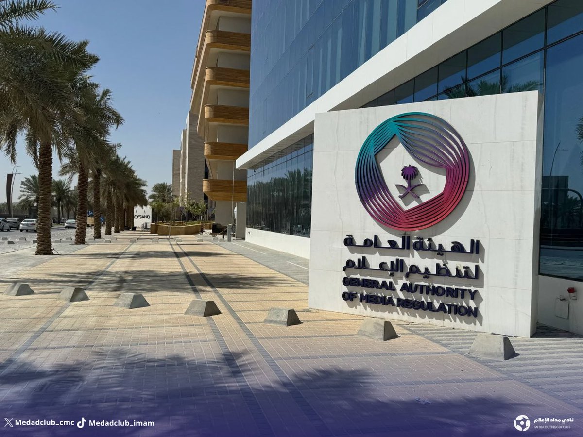 Medadclub_cmc's tweet photo. خلف كل رسالة إعلامية .. منظومة تنظّم وتُوجّه✨

في زيارة مُلهمة إلى الهيئة العامة لتنظيم الإعلام @Gmedia_SA ، خاض وفد من #نادي_مداد_الإعلام جولة ميدانية كشفت لهم كواليس تنظيم المشهد الإعلامي

محطّة معرفية عمّقت رؤيتهم، وألهمتهم لصناعة أثرٍ يواكب التطوّر ويصنع الفرق⭐️ https://t.co/bJZJAnW3E5