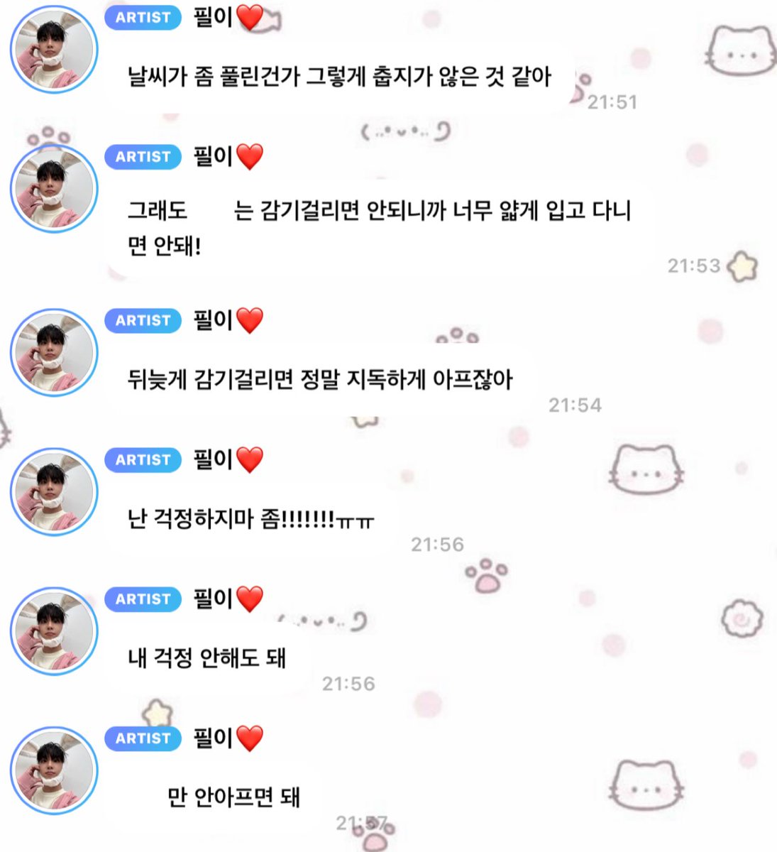 아무도 아프면 안 돼…