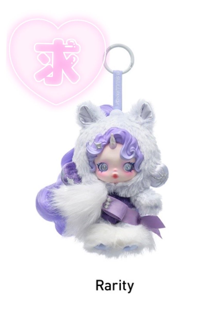 交換】POPMART ポップマート SKULLPANDA スカルパンダ My Little Pony