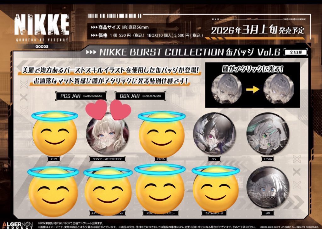交換 募集 勝利の女神 NIKKE BURST collection 缶バッジ vol.6 vol.7