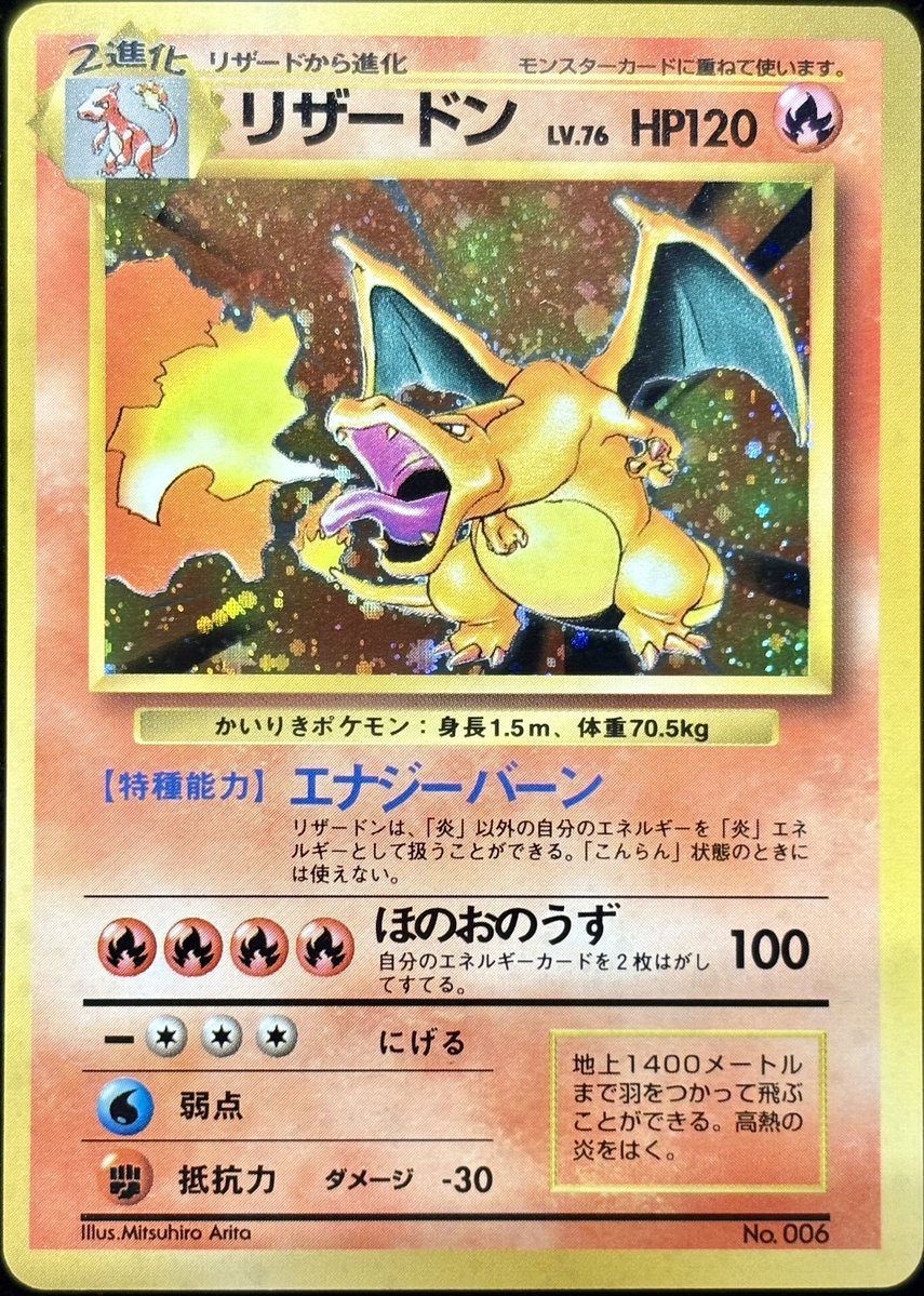 Vintage Card Japan tweet media