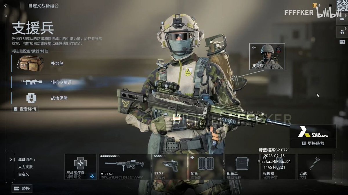Battlefield_inf's tweet photo. 🚨 Vistazo a nuevas skins de la temporada 2 🚨

#Battlefield6 #Battlefield #BF6 #REDSEC https://t.co/MSt7IvxsNN
