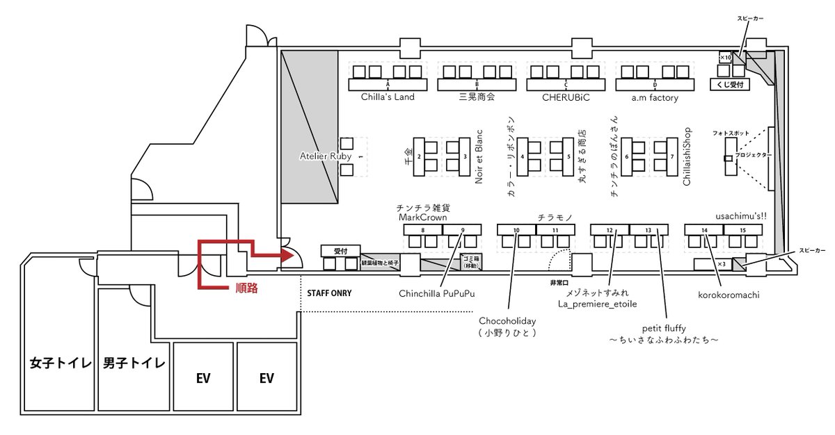 チンチラチラチラおそくほ〜〜！
フロアマップの再度告知です✨
行っておきたい店舗のメモはお済みですか？
#チンチラチラチラ