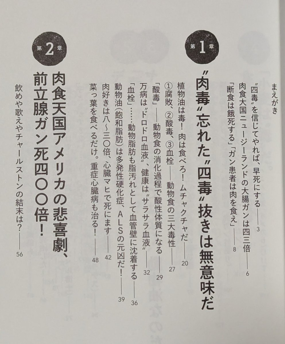 石井一弘(カズ 裏コロナHP管理人&裏コロナの本 著者) tweet media
