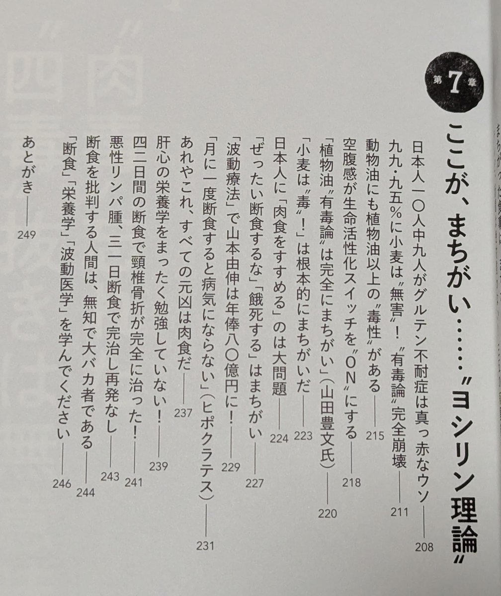石井一弘(カズ 裏コロナHP管理人&裏コロナの本 著者) tweet media