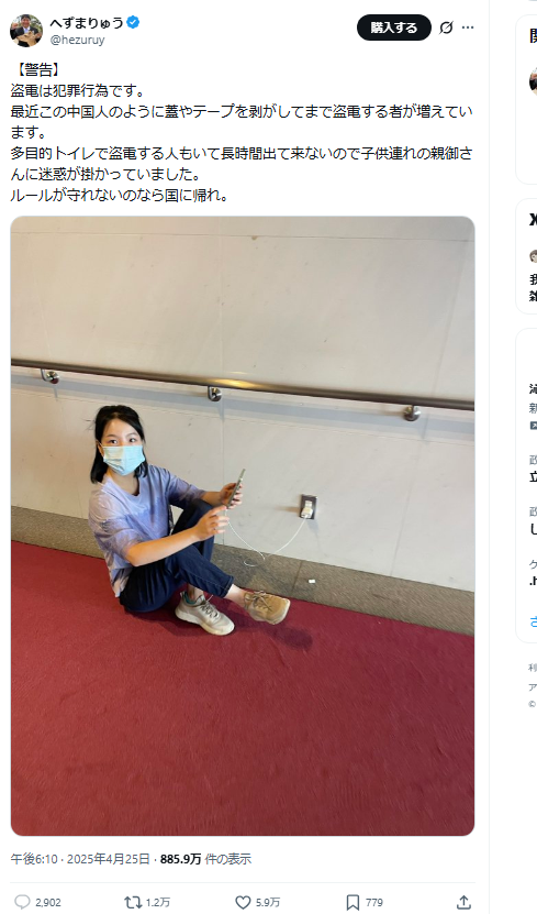 ネタがないのにインプレ稼ぎをしたいようで、2025年の4月に投稿したネタと全く同じ。
公人とは思えない所作。