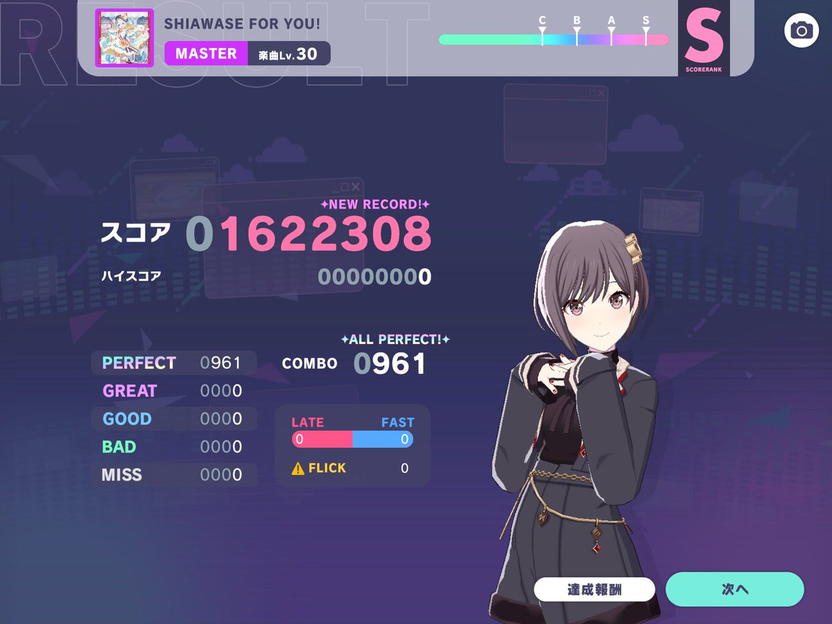 Fondant Step
アイ
SHIAWASE FOR YOU!

[MASTER] ALL PERFECT
🌈MAS AP 553~555曲目

#プロセカ