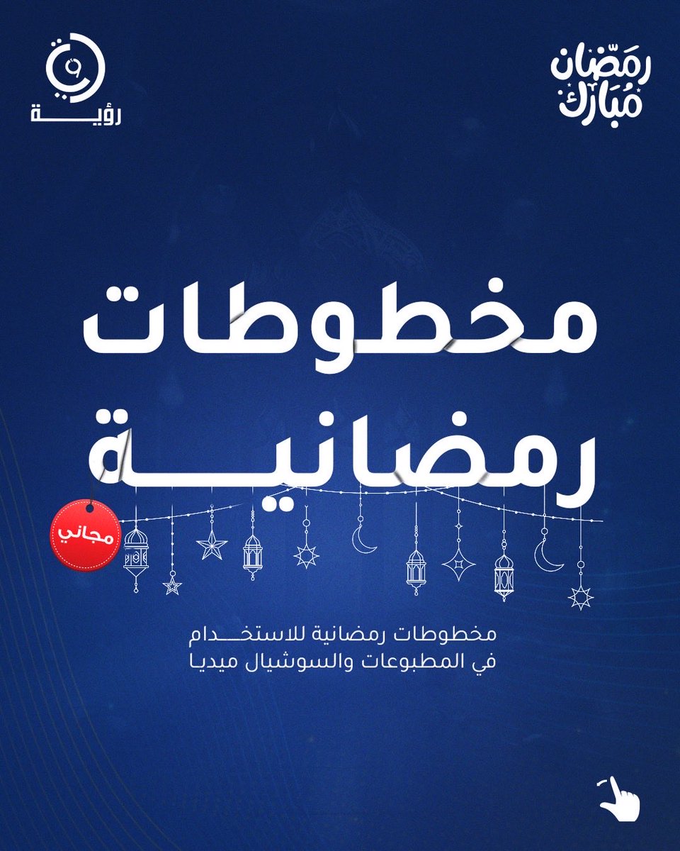 رؤية للتدريب والتطوير tweet media